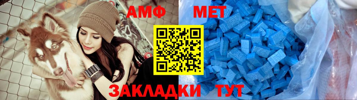 Амфетамин 98% Сафоново