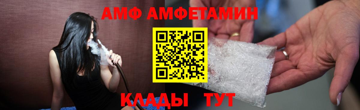 АМФЕТАМИН 98%  Вход с VPN  Сафоново 