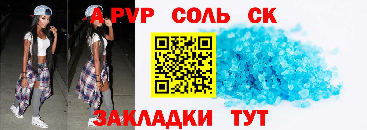 МАРИХУАНА  Сафоново  Канабис  Вход с VPN  A-PVP СОЛЬ кристаллы  Сколько стоит  ГАШИШ  МЕФ кристаллы  Cocaine 