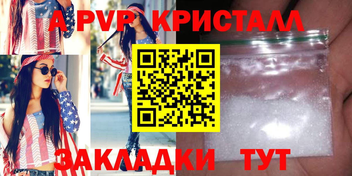 А ПВП VHQ Сафоново