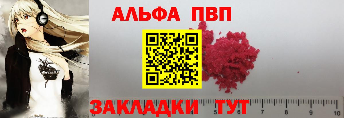 APVP кристаллы  Alfa_PVP  Вход с VPN  дарнет шоп  Alpha PVP СК КРИС  Сафоново 