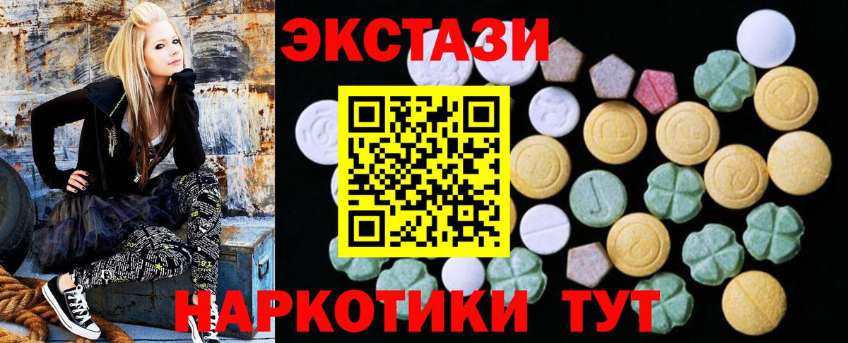 Экстази круглые  Вход с VPN  Сафоново  сколько стоит  ЭКСТАЗИ 280 MDMA 