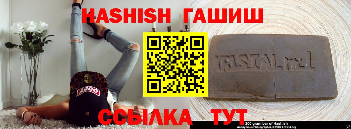 Гашиш Premium  ГАШИШ хэш  Сафоново  Вход с VPN 