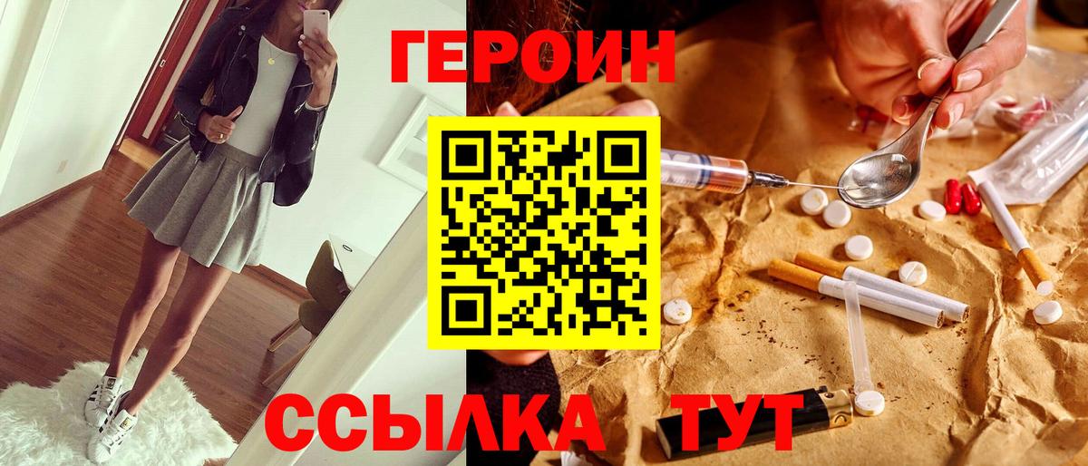 Героин Афган  Вход с VPN  Сафоново 