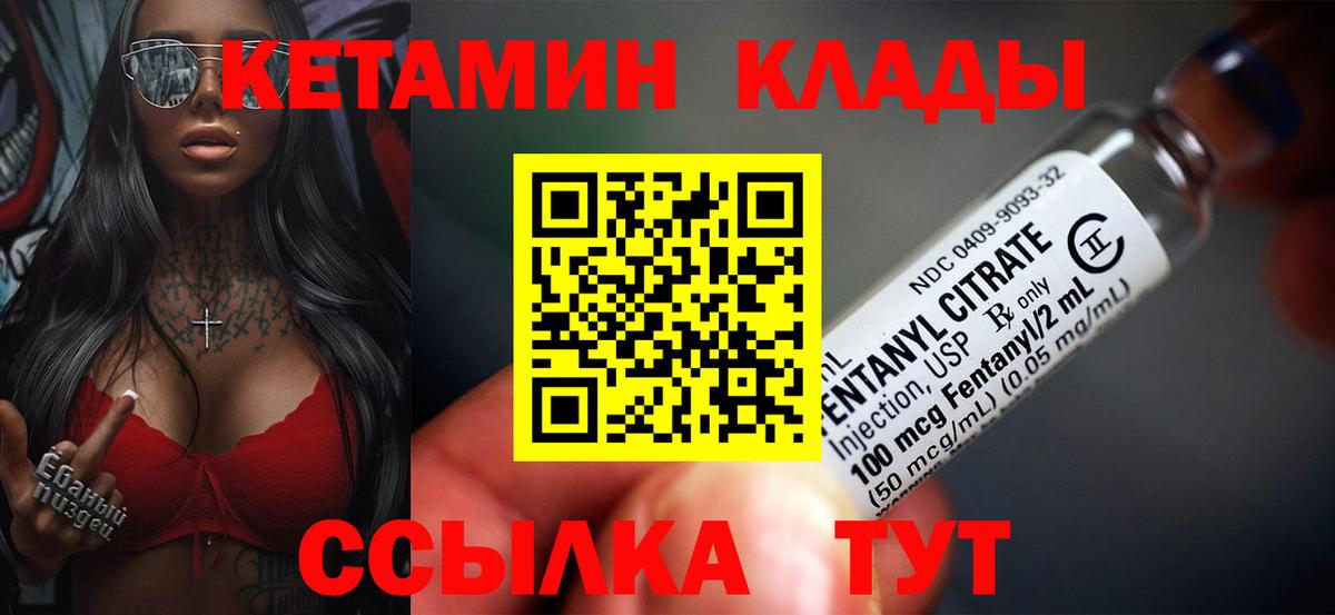 КЕТАМИН VHQ  КЕТАМИН VHQ  shop какой сайт  Сафоново  Вход с VPN 