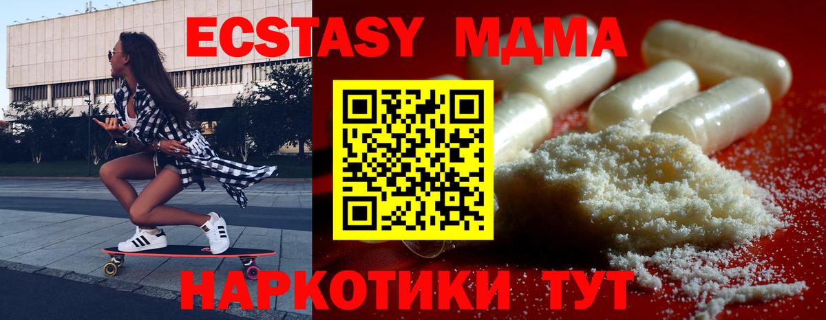 Сафоново  MDMA молли  Вход с VPN  MDMA VHQ 