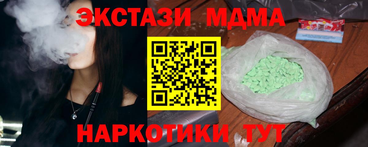 MDMA VHQ Сафоново