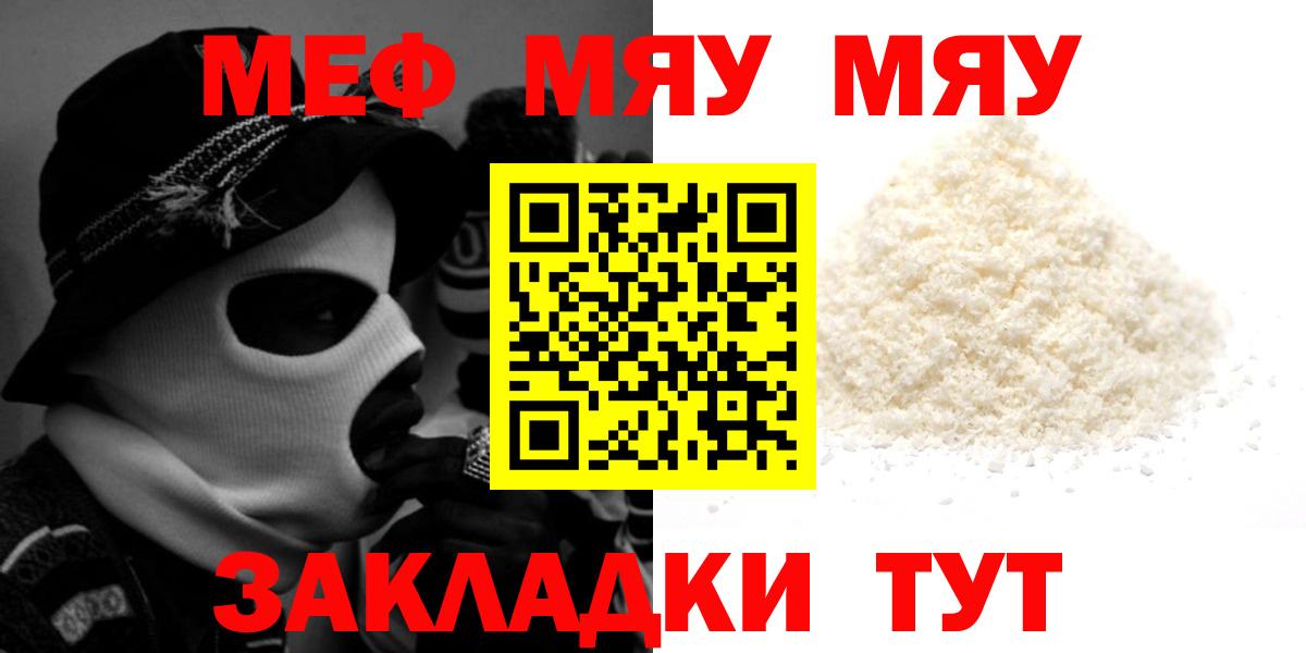 Сафоново  Меф кристаллы  Вход с VPN  Мефедрон кристаллы 