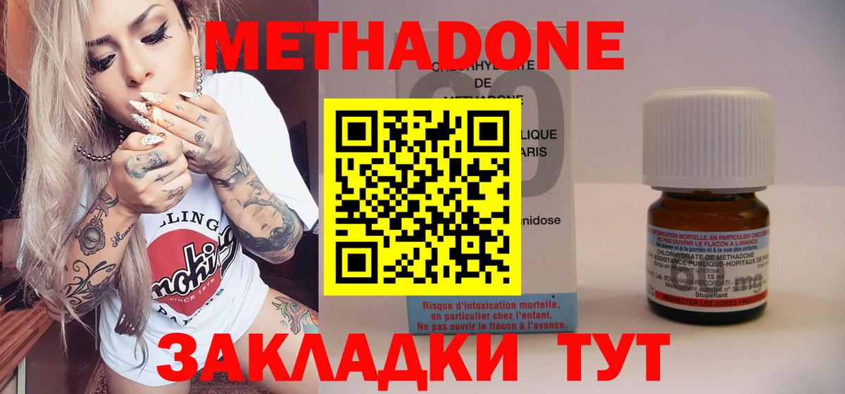 Сафоново  omg ССЫЛКА  МЕТАДОН мёд  Вход с VPN  Метадон methadone 